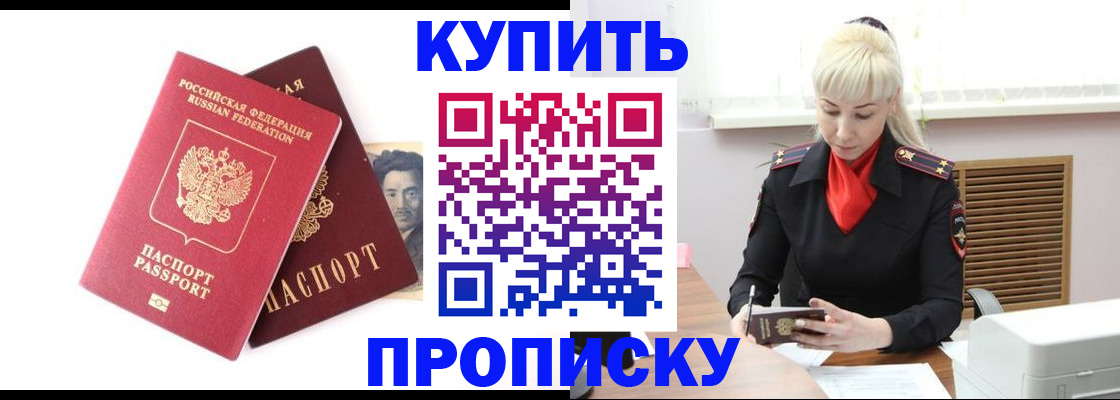 временная регистрация законно в Дятьково