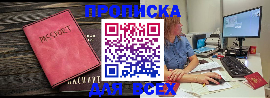 регистрация в Дятьково