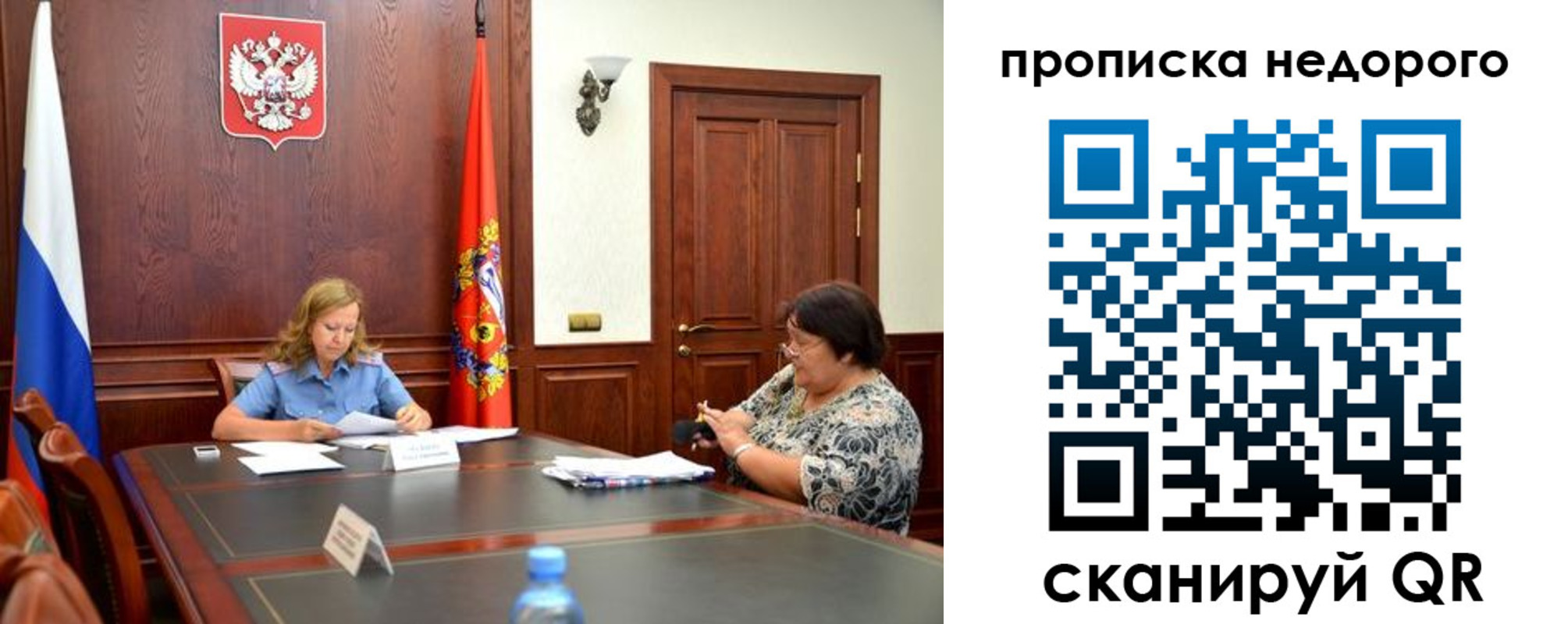 временная регистрация недорого в Дятьково