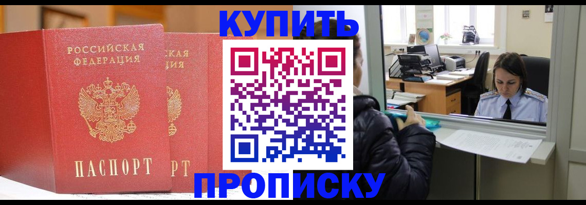 прописка для школы в Дятьково