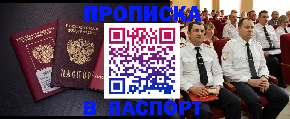 прописка для школы в Дятьково