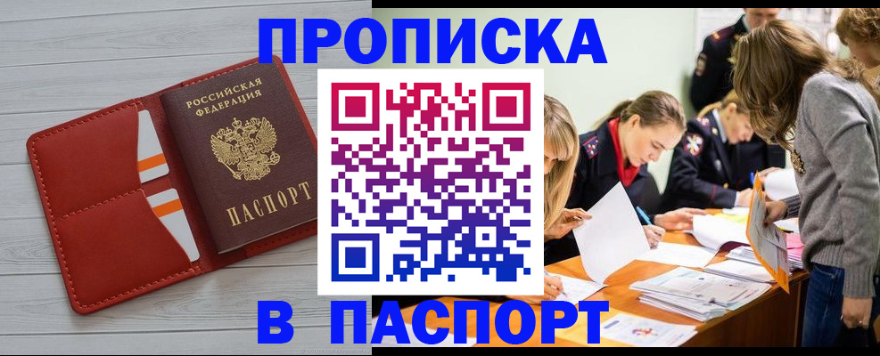 временная регистрация в Дятьково