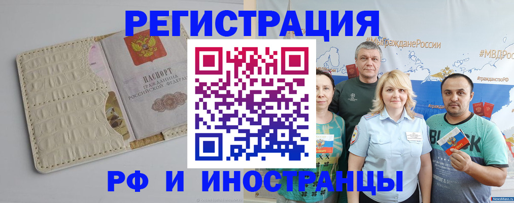 прописка гарантия в Дятьково