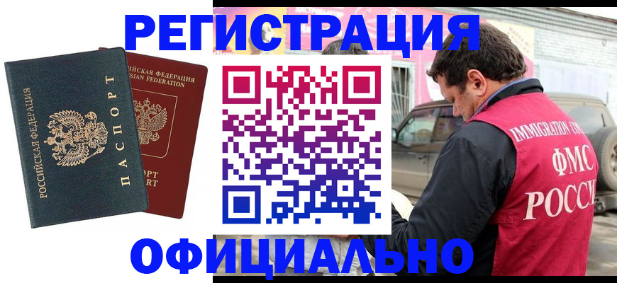 временная регистрация поиск в Дятьково