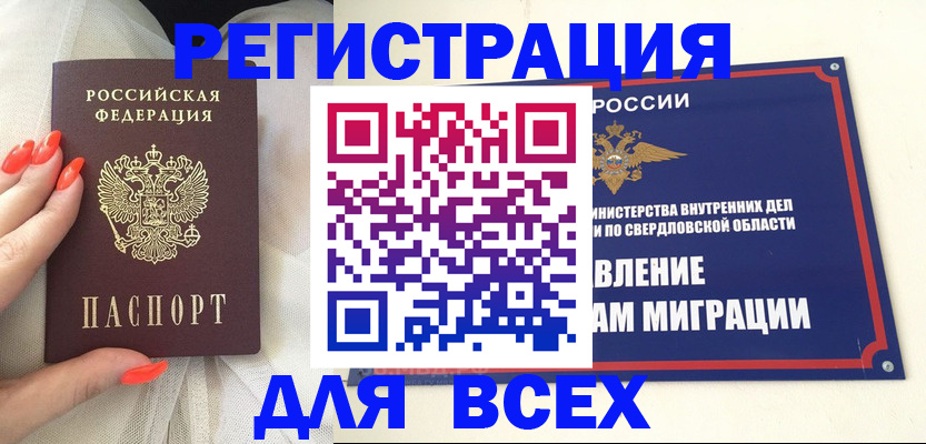 прописка иностранных граждан в Дятьково