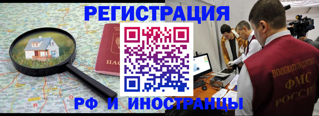 прописка законно в Дятьково