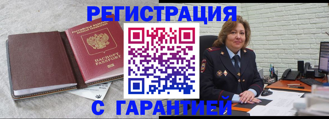 временная регистрация надежно в Дятьково