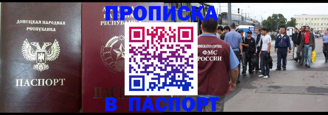 временная регистрация в квартире в Дятьково