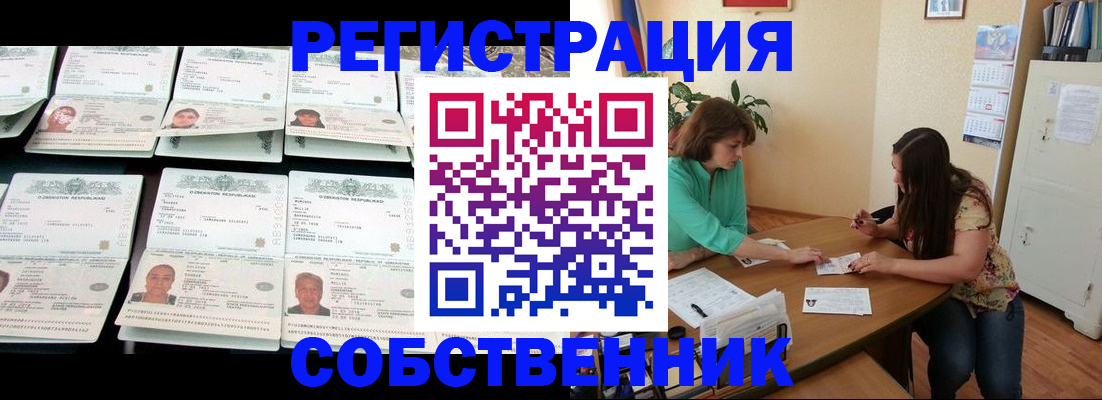 временная регистрация гарантия в Дятьково
